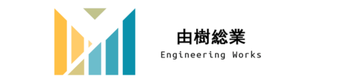 由樹総業株式会社